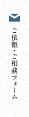お問い合わせ リンクバナー