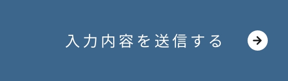上記内容にて送信