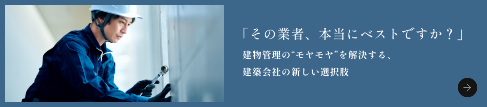 パートナー募集